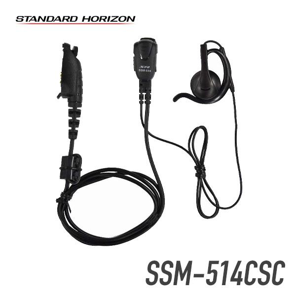 八重洲無線 SSM-514CSC 小型タイピンマイク＆イヤホン(GDR4200用)
