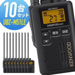 JVCケンウッド（JVC KENWOOD） ケンウッド UBZ-M31E 特定小電力