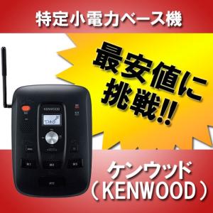 インカム UBZ-S700 トランシーバー 無線機 KENWOOD ケンウッド