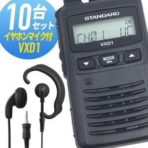 トランシーバー 10セット(イヤホンマイク付き) VXD1&WED-EPM-YS 登録局 インカム 無線機 八重洲無線｜musen