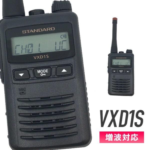 スタンダード トランシーバー 登録局 増波モデル VXD1S 1W