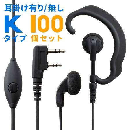 ケンウッド KENWOOD イヤホンマイク デミトス DEMITOSS2ピンタイプ  WED-EPM...
