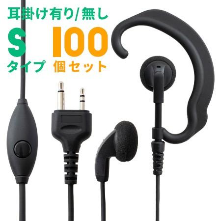 アルインコ ウェッジトーキー  ALINCO イヤホンマイク 2ピン  WED-EPM-S  100...