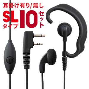 アイコム ウェッジトーキー ICOM イヤホンマイク L型2ピン   WED-EPM-SL  10個...