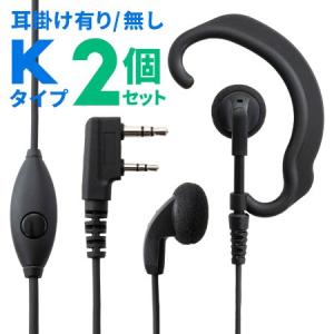 ケンウッド ウェッジトーキー KENWOOD イヤホンマイク デミトス DEMITOSS2ピンタイプ  WED-EPM-K  2個売 トランシーバー インカムマイク｜musen