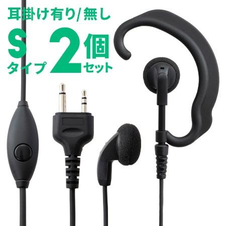 アルインコ ウェッジトーキー ALINCO イヤホンマイク 2ピン  WED-EPM-S  2個セッ...