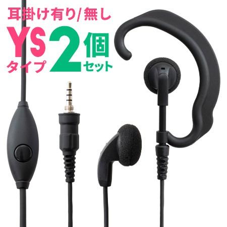 アイコム スタンダード アルインコ １ピン防水ねじ込み式 ウェッジトーキー イヤホンマイク  WED...