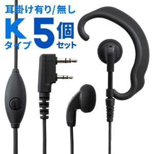 ケンウッド ウェッジトーキー KENWOOD イヤホンマイク デミトス DEMITOSS2ピンタイプ...