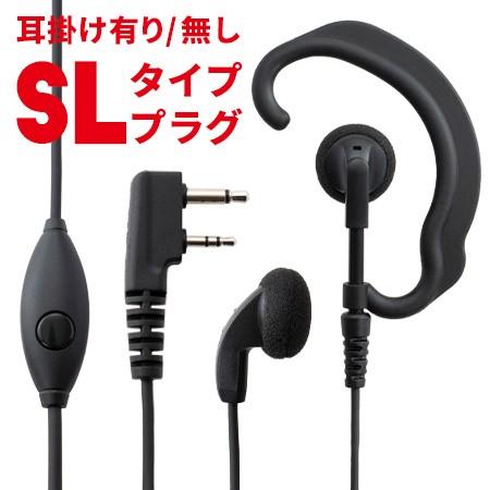 アイコム ウェッジトーキー ICOM イヤホンマイク L型2ピン   WED-EPM-SL  1個 ...