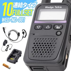 Wedge Talkie（ウェッジトーキー） Wedge Talkie WED-NO-001&WED-EPM