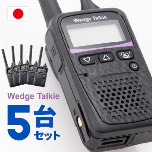 トランシーバー 5台セット WED-NO-001 インカム 無線機 Wedge Talkie