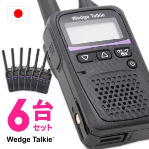 トランシーバー 6台セット WED-NO-001 インカム 無線機 Wedge Talkie｜musen