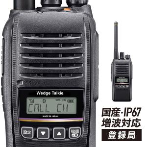 トランシーバー WED-NO-301 ワイヤレス対応 (無線機 インカム ウェッジトーキー デジタル簡易無線機 登録局 増波 IP67 5W)