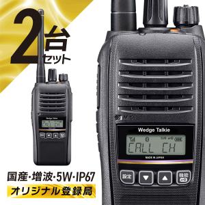 ＼新発売記念P15倍SALE／トランシーバー 2台セット WED-NO-301 Bluetooth対応 (無線機 インカム ウェッジトーキー デジタル簡易無線機 登録局)