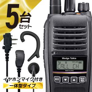 ＼新発売記念P15倍SALE／ウェッジトーキー 5セット WED-NO-301&WED-EPM-CCS3R  登録局 イヤホンマイク付き (オープンエア型)｜musen