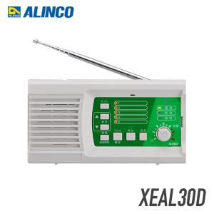 アルインコ XEAL30D デジタル簡易無線戸別受信機  登録局用｜musen