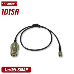 第一電波工業 ダイヤモンド AZ350R 351MHzデジタル簡易無線用アンテナ