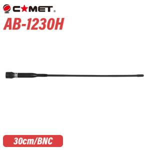 第一電波工業 ダイヤモンド D190 スーパーディスコーンアンテナ（固定局用） 第一電波工業 ダイヤモンド D190 スーパーディスコーンアンテナ（固定