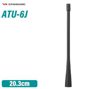 第一電波工業 ダイヤモンド D130 スーパーディスコーンアンテナ（固定