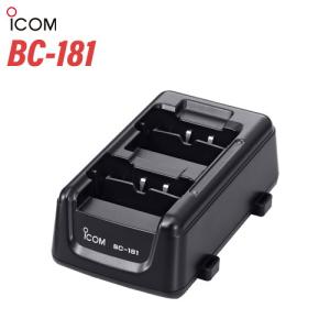 ICOM BC-181 2口タイプ充電器｜無線計画 インカムショップ