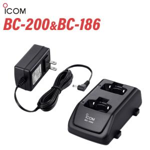 ICOM BC-200 2口タイプ充電器 + BC-186 充電器用ACアダプター｜musenkeikaku