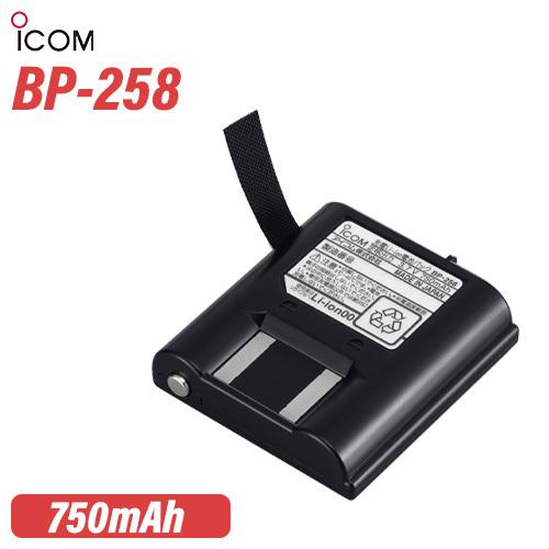 アイコム ICOM BP-258 リチウムイオンバッテリーパック 充電池 IC-4120用