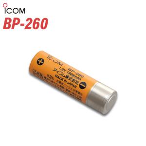 アイコム ICOM BP-260 充電式電池の商品画像