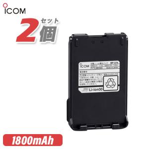 ICOM BP-274 2個セット リチウムイオンバッテリー 1800mAh/7.4V｜musenkeikaku