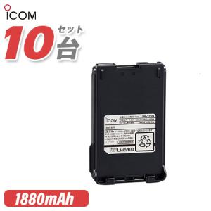 ICOM（アイコム） IC-DPR7S PLUS 3台セット デジタル簡易無線 登録局