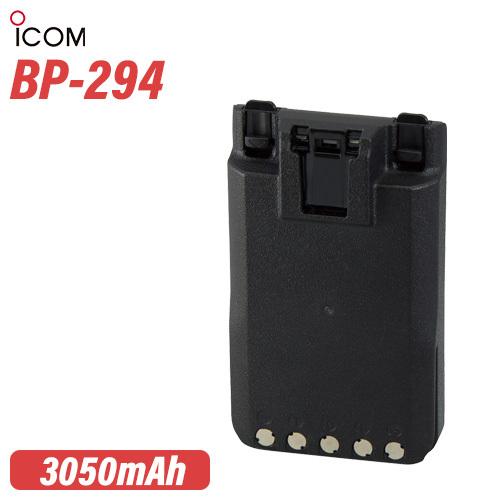 アイコム ICOM BP-294 リチウムイオンバッテリー(3050mAh/7.2V)