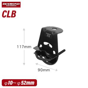 第一電波工業 ダイヤモンド CLB キャリアパイプ用基台（へービーデューティ仕様） 無線機