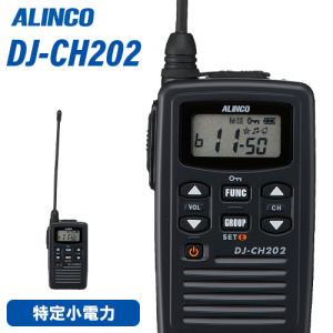 ALINCO DJ-R100D トランシーバー 2台セット アルインコ DJ-R100D 2台セット 同時通話対応 ロングアンテナ 超多機能