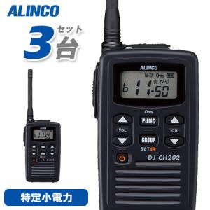 ALINCO（アルインコ） DJ-P221LA 特定小電力 トランシーバー ロング