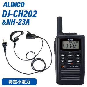 ALINCO（アルインコ） DJ-P240M 特定小電力トランシーバー ミドル