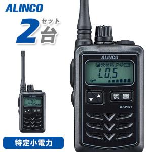 ALINCO（アルインコ） DJ-P240M 特定小電力トランシーバー ミドル