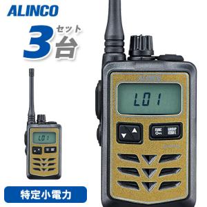 ALINCO（アルインコ） DJ-P300 特定小電力トランシーバー 2台セット