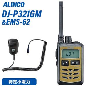八重洲無線 SR730 デジタル簡易無線 5W 登録局 IP68 防水防塵 業務用