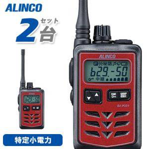 八重洲無線 スタンダードホライゾン SRS220SA ブルートゥース 特定小