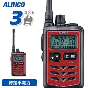 ALINCO（アルインコ） DJ-P240M 特定小電力トランシーバー ミドル