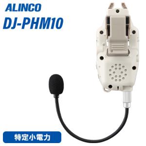 受信改造済】DJ-X82(DJ-X82) & SRH789(ロッドアンテナ) アルインコ
