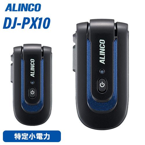 アルインコ DJ-PX10A (ブルー×ブラック) 特定小電力トランシーバー ラペルトークLite ...