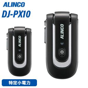 ALINCO（アルインコ） DJ-P240M 特定小電力トランシーバー ミドル