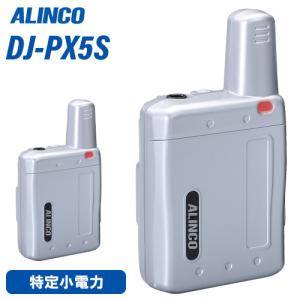 ALINCO（アルインコ） DJ-P300 特定小電力トランシーバー 2台セット