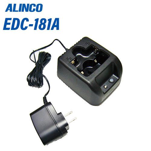 アルインコ EDC-181A シングル充電器セット 無線機