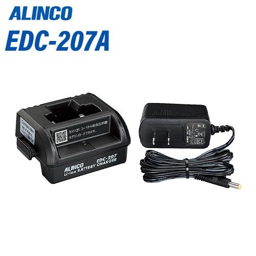 アルインコ EDC-207A シングル連結用充電スタンド 