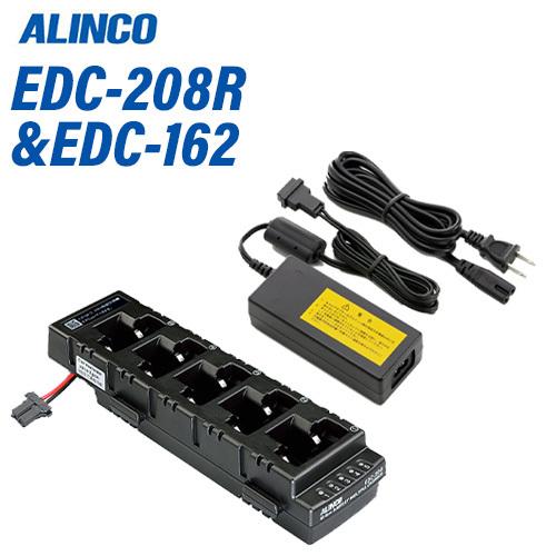 アルインコ EDC-208R ラペルトーク用５連充電スタンド + EDC-162 連結充電器