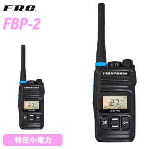 F.R.C エフアールシー FIRSTCOM F...の商品画像