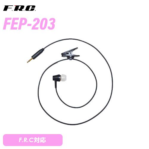 F.R.C. エフアールシー FIRSTCOM FEP-203 カナルタイプイヤホン