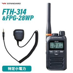 八重洲無線 スタンダードホライゾン SR40 2台セット ブラック 特定小