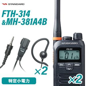 ICOM（アイコム） ICOM IC-4350 3台セット ブラック 特定小電力